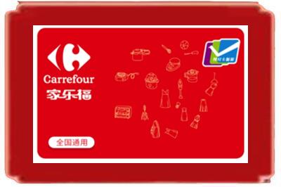 永嘉县烟酒回收家乐福超市卡.jpg